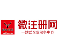 新昌贵阳公司注册之公司注册流程知识总结